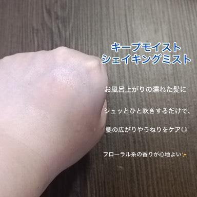 タイムユー キープモイスト ヘアオイル/T/ME U/ヘアオイルを使ったクチコミ(2枚目)