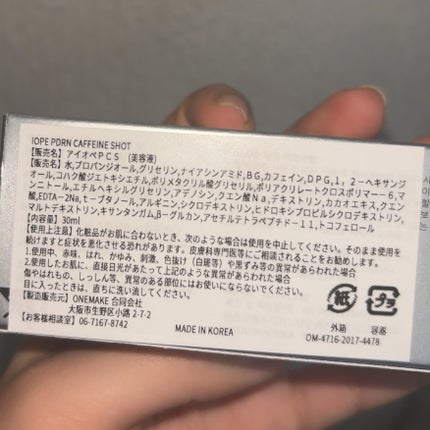 PDRNã«ãã§ã€ã³ã·ã§ãã/IOPE/çŸå®¹æ¶²ã䜿ã£ãã¯ãã³ãïŒ4æç®ïŒ