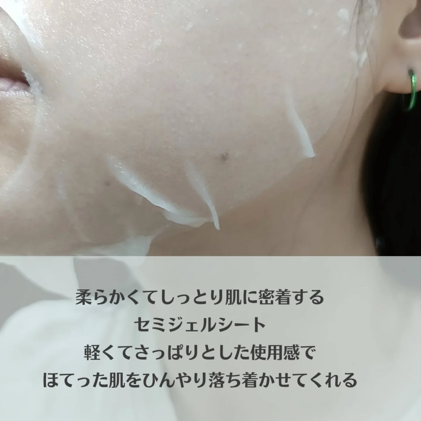 PHセンシティブマスク クールフィット/SAM'U/シートマスク・パックを使ったクチコミ（3枚目）