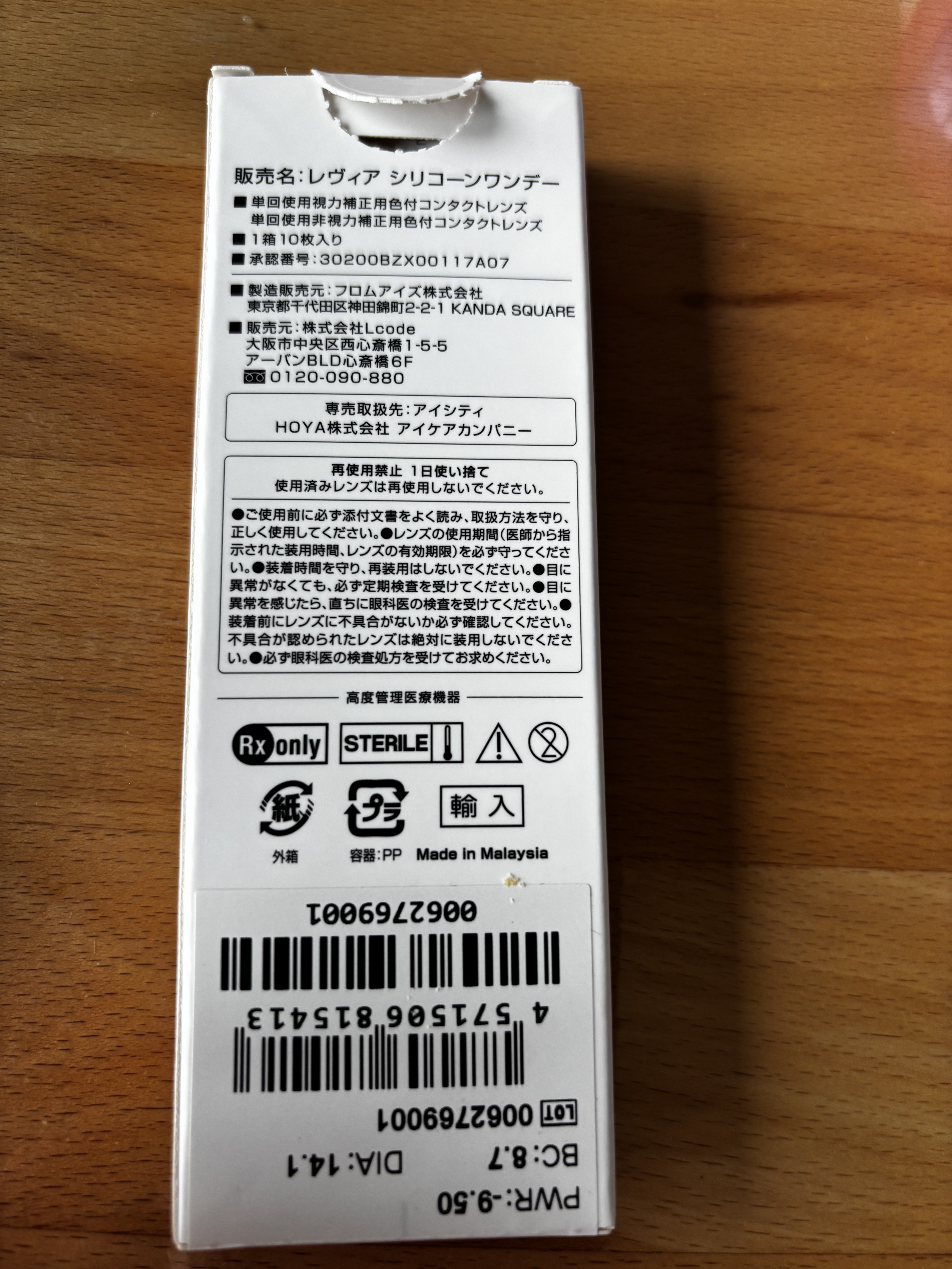 ReVIA 1day/ReVIA/ワンデー（１DAY）カラコンを使ったクチコミ（2枚目）