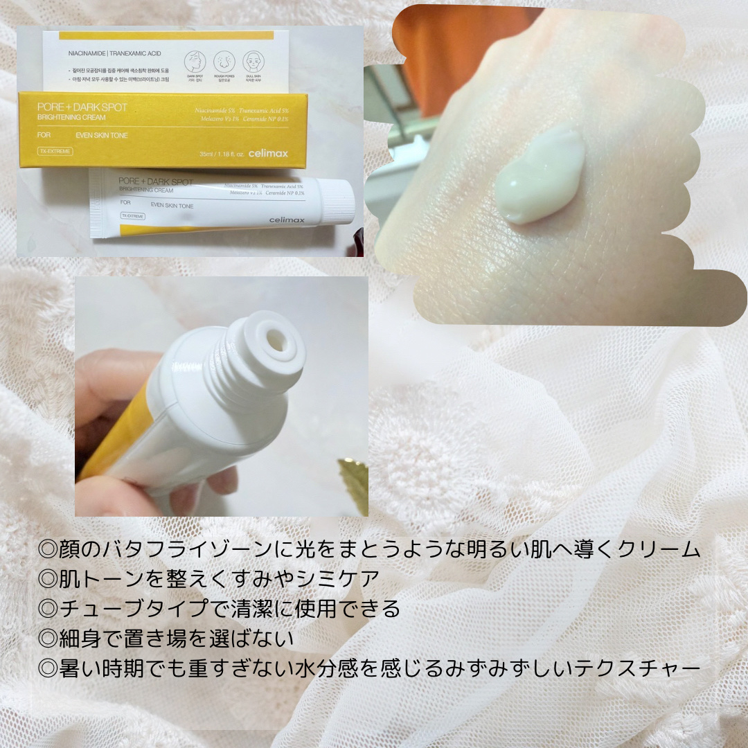 ポア ブライトニング シミケアセラム/celimax/美容液を使ったクチコミ（3枚目）