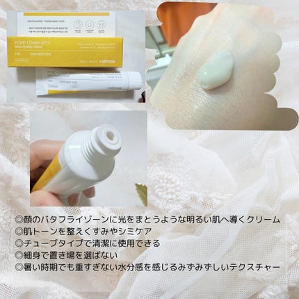 ポア ブライトニング シミケアセラム/celimax/美容液を使ったクチコミ(3枚目)