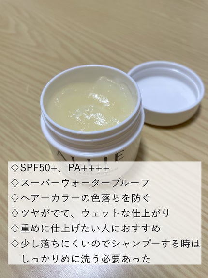 アリィー クロノビューティ UV ヘアカラーラスティング&スタイリング バーム/アリィー/ヘアバームを使ったクチコミ(2枚目)