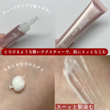メルティメロウ アイセラム/PHOEBE BEAUTY UP/アイケア・アイクリームを使ったクチコミ(3枚目)