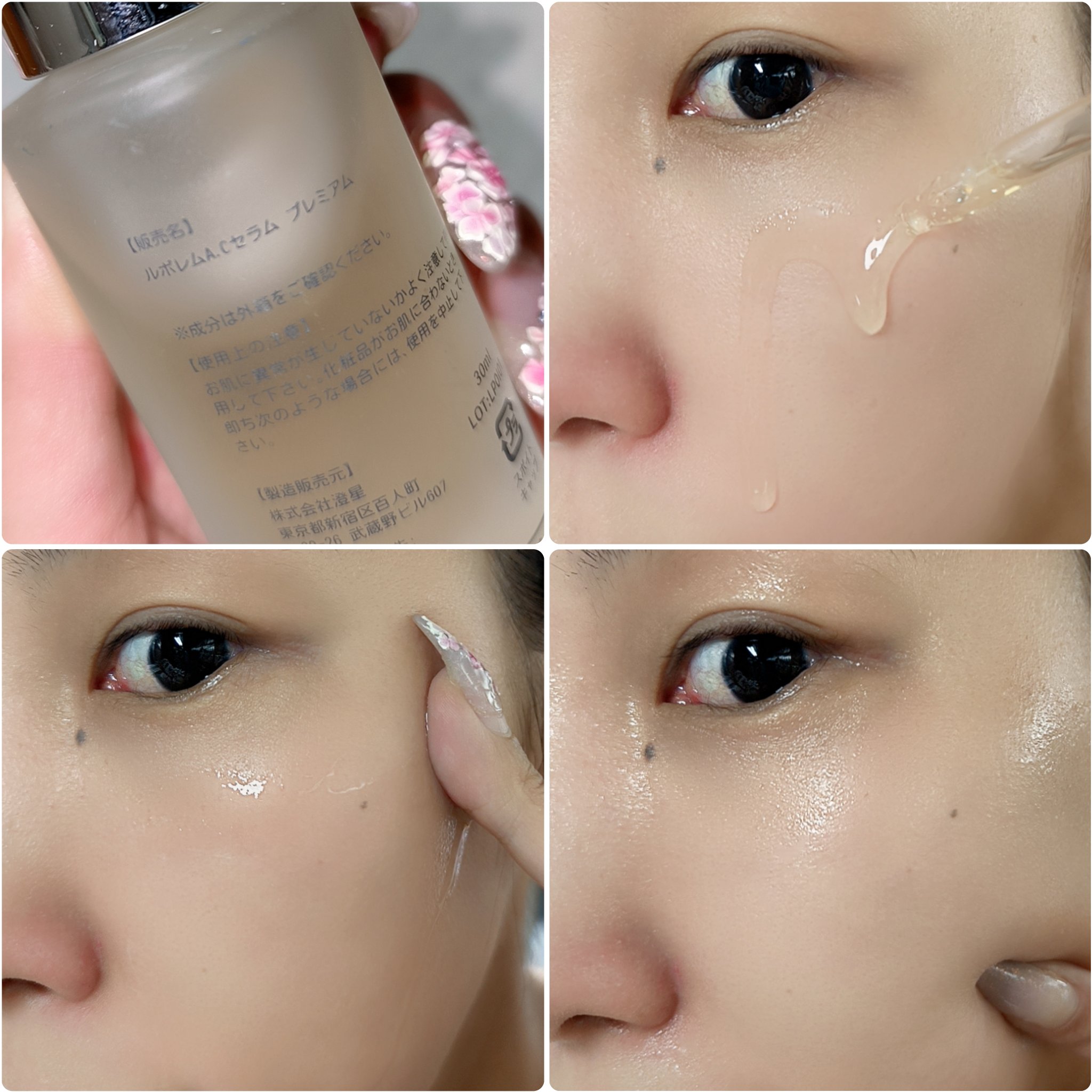 ACセラム　プレミアム/LEPOREM/美容液を使ったクチコミ（3枚目）