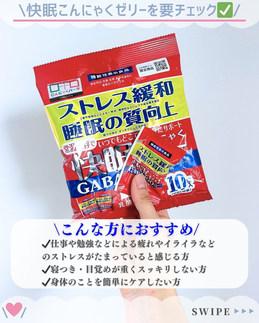 快眠こんにゃくゼリー/こんにゃくパーク/その他食品を使ったクチコミ(6枚目)