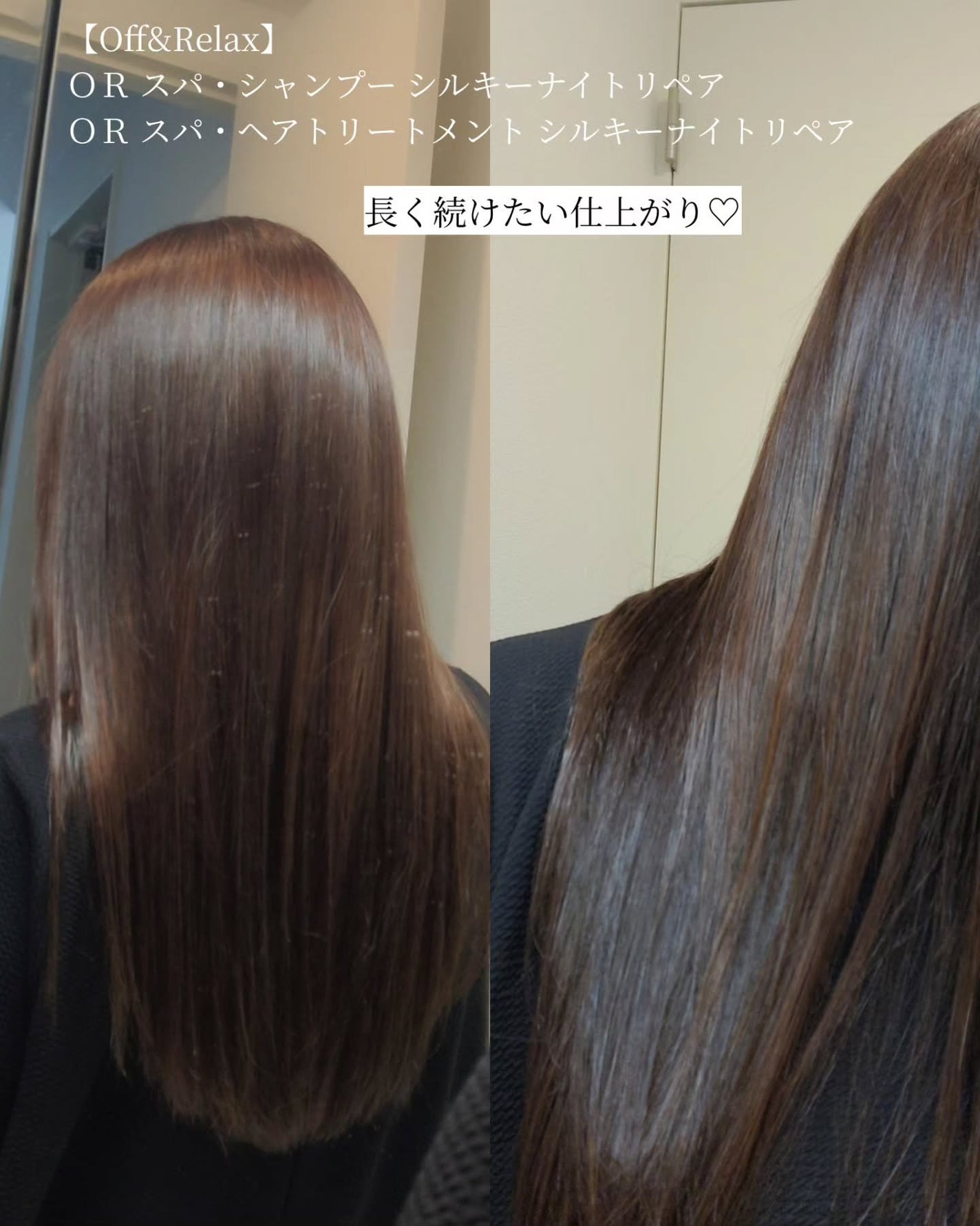 OR スパ・シャンプー/ヘアトリートメント シルキーナイトリペア/Off&Relax/市販シャンプーを使ったクチコミ(3枚目)