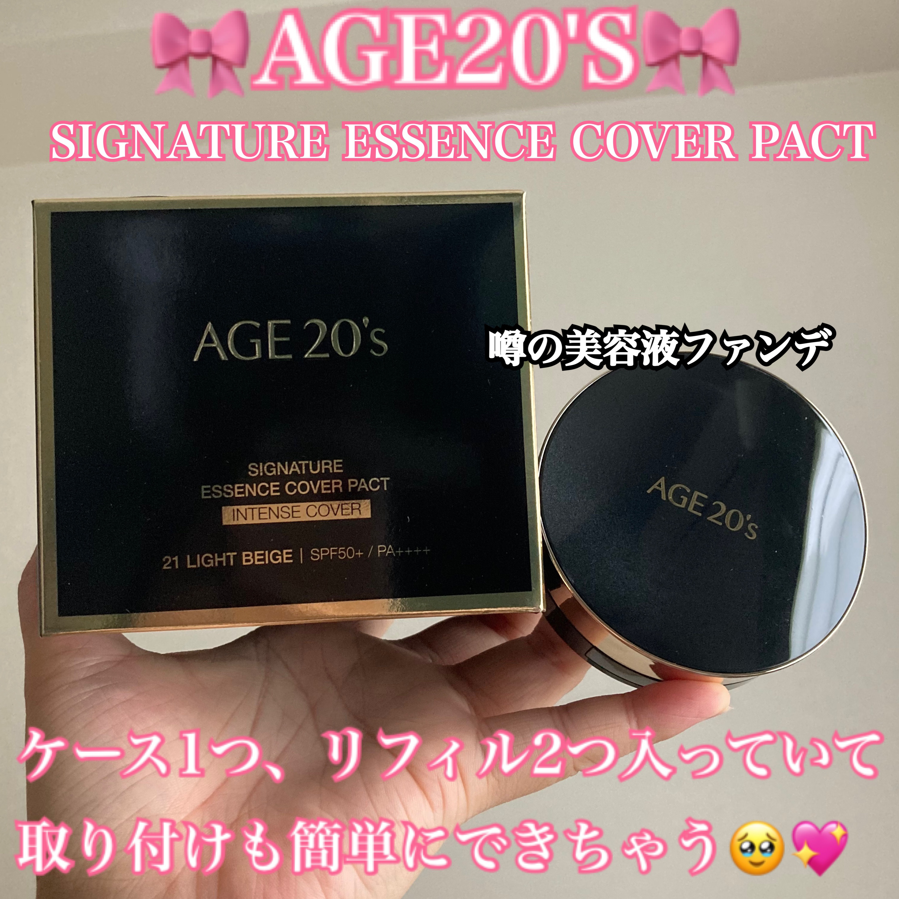 SIGNATURE ESSENCE COVER PACT　/AGE20’s/クリーム・エマルジョンファンデーションを使ったクチコミ（1枚目）