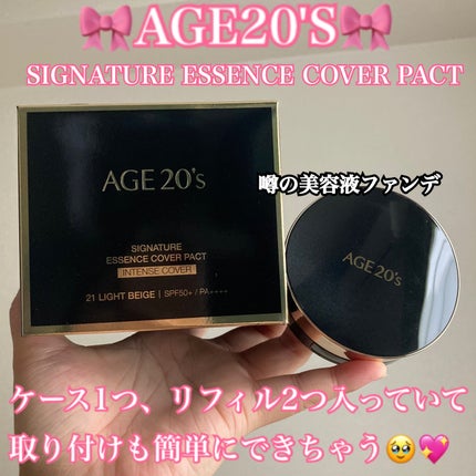 SIGNATURE ESSENCE COVER PACT /AGE20’s/クリーム・エマルジョンファンデーションを使ったクチコミ(1枚目)
