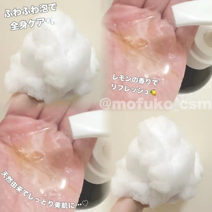 リフレッシングボディソープ(レモン&ベルガモットの香り)/Vitaming/ボディソープを使ったクチコミ(2枚目)