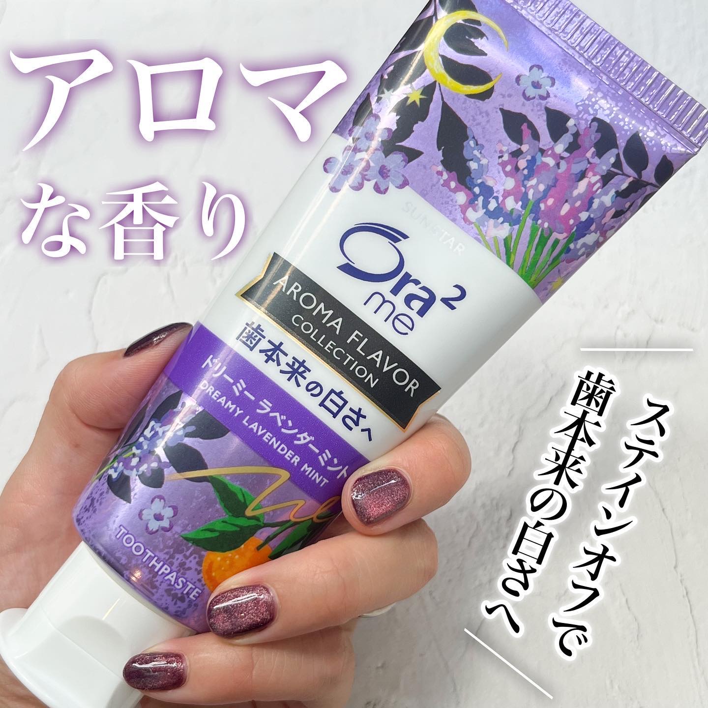 オーラツーミー アロマフレーバーコレクション ペースト/オーラツー/歯磨き粉を使ったクチコミ（1枚目）