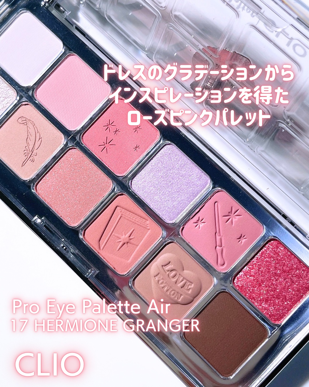 プロ アイ パレット エアー/CLIO/アイシャドウパレットを使ったクチコミ（1枚目）