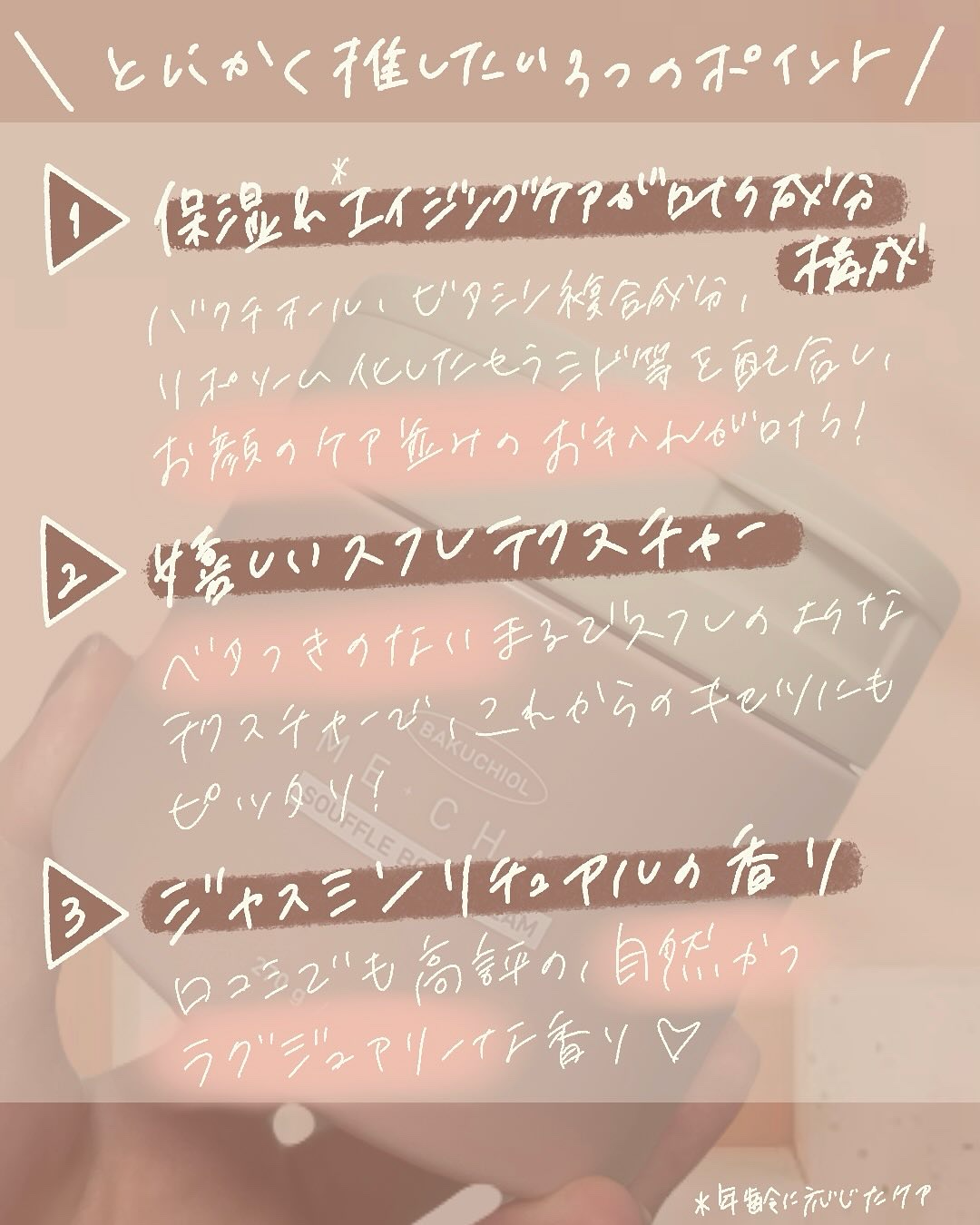 バクチオールスフレボディクリーム/MECHAI/ボディクリームを使ったクチコミ（2枚目）