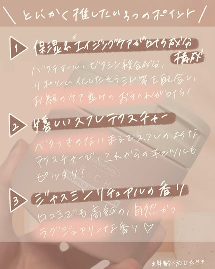バクチオールスフレボディクリーム/MECHAI/ボディクリームを使ったクチコミ(2枚目)