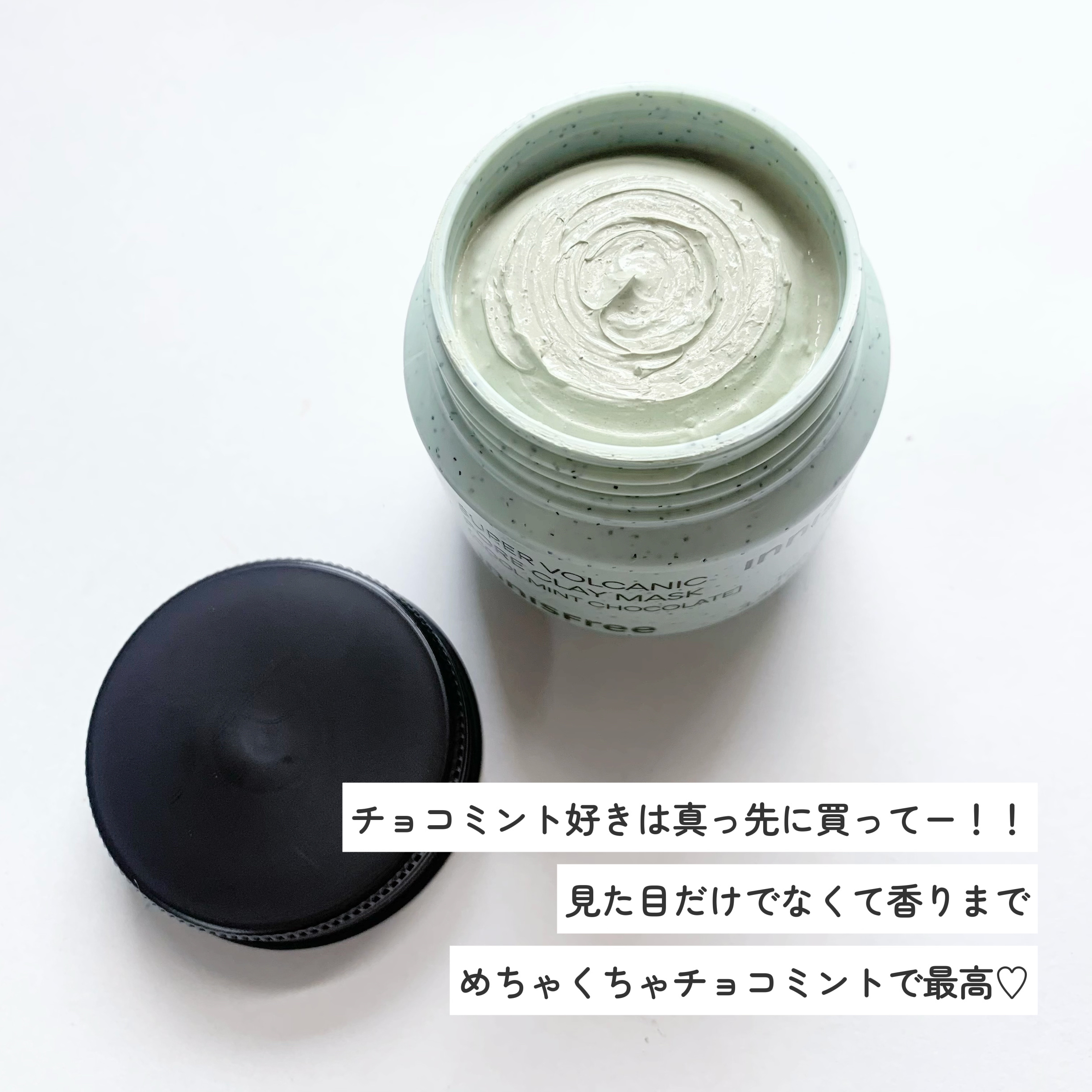 スーパーヴォルカニック　ポア　クレイマスク　クールミントチョコレート/innisfree/洗い流すパック・マスクを使ったクチコミ（3枚目）