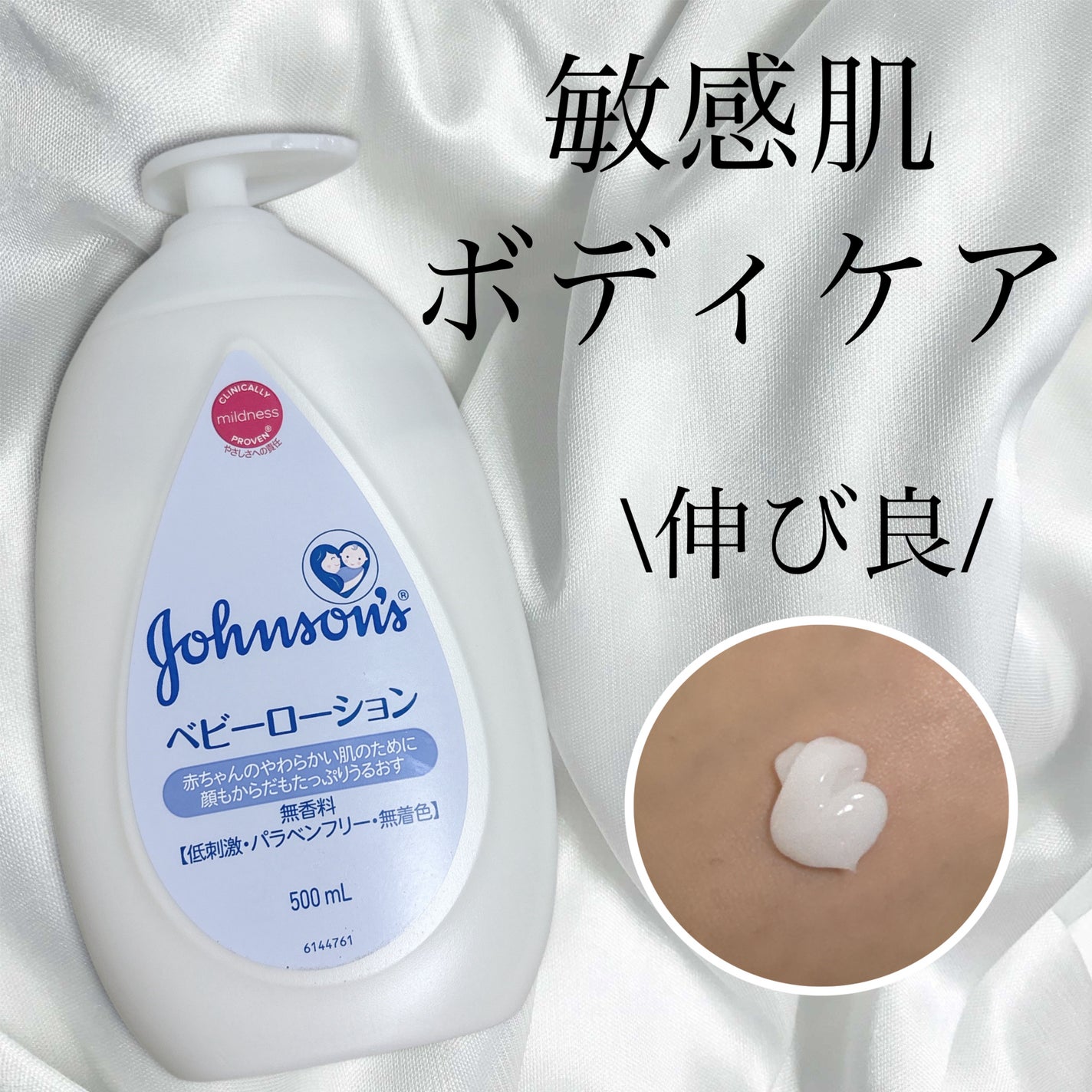 ジョンソン ベビーローション/ジョンソンベビー/ボディローションを使ったクチコミ(1枚目)