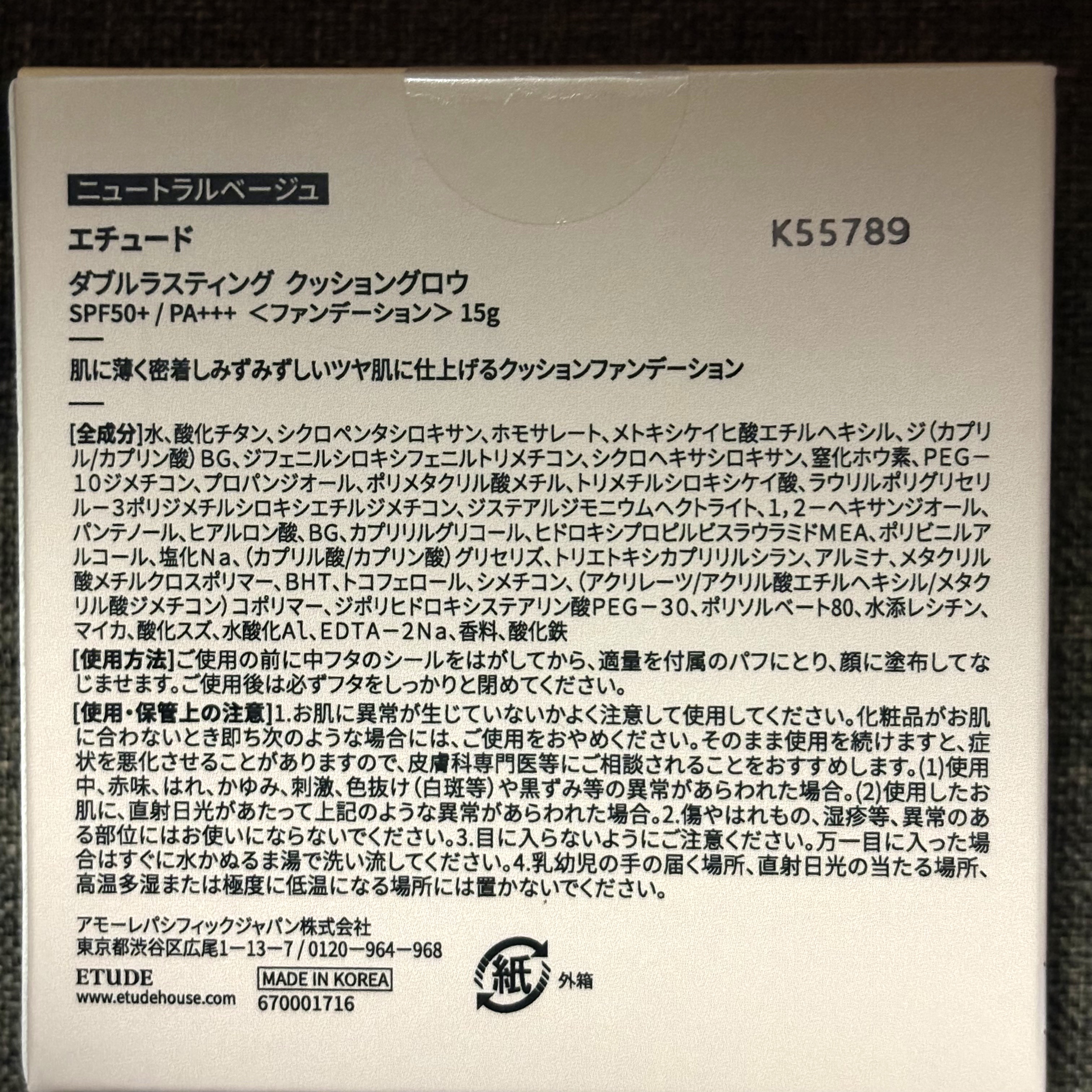 ダブルラスティング クッショングロウ/ETUDE/クッションファンデーションを使ったクチコミ（2枚目）