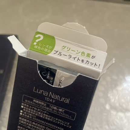 Luna Natural(ルナナチュラル)/Luna Natural/カラーコンタクトレンズを使ったクチコミ(5枚目)
