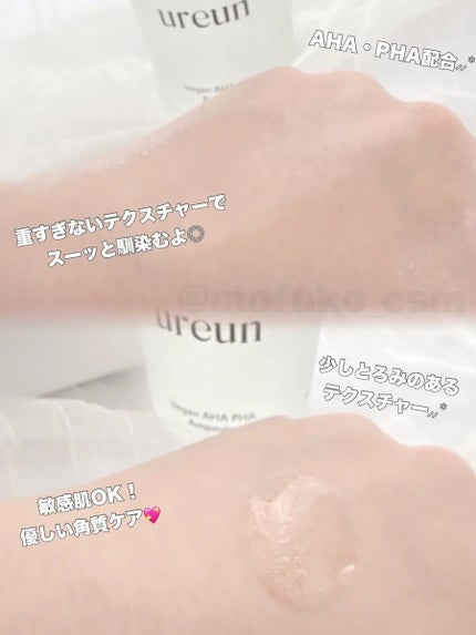 ヴィーガンAHA PHA アンプル/ureun/美容液を使ったクチコミ(2枚目)