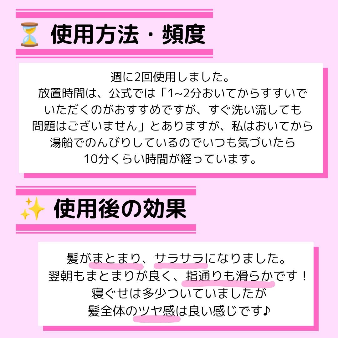 プレミアム ラッピングマスク/いち髪/ヘアマスク・ヘアパックを使ったクチコミ(5枚目)