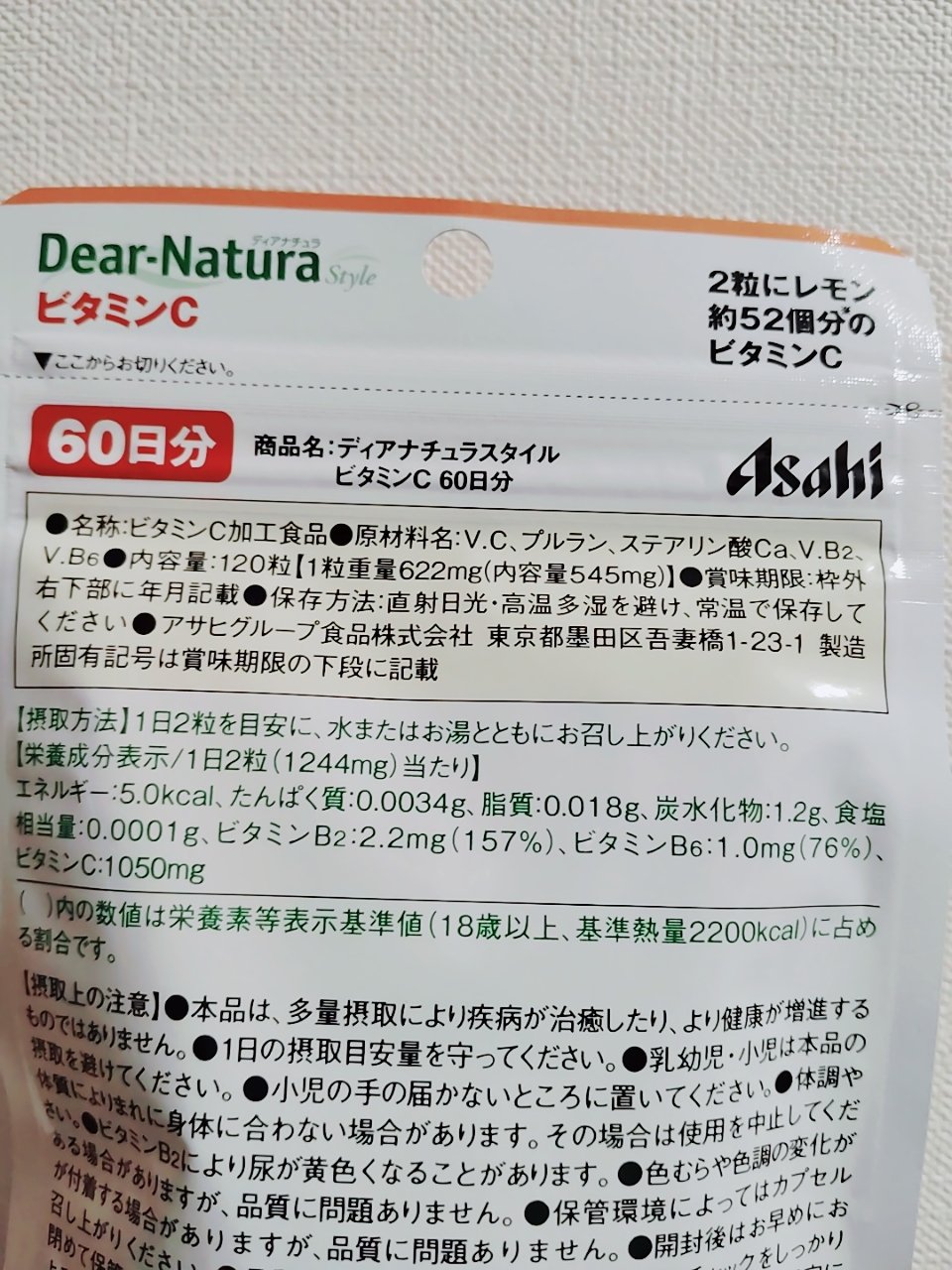 ビタミンC 60粒/Dear-Natura (ディアナチュラ)/健康サプリメントを使ったクチコミ（2枚目）