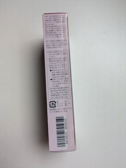 é»ç« on LIPS ãðã¡ãµãæ§ããæ¥çŒãæ¢ãããšãã»ã³ã¹ããŒã³ã¢ããUVã1ã©ãã³..ãïŒ5æç®ïŒ