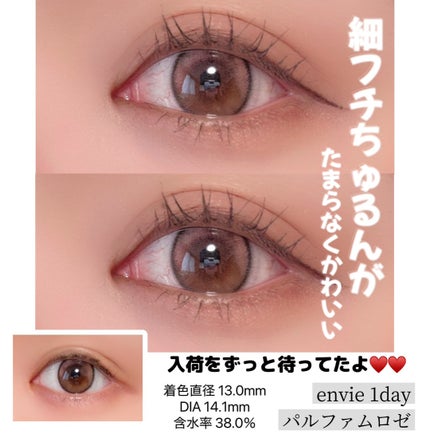 envie 1day/envie/ワンデー(1DAY)カラコンを使ったクチコミ(1枚目)