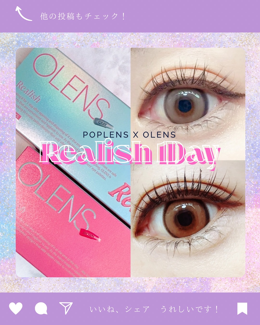 　 OLENS より新作🆕
💗Realish Gray・Brown

透明感トーンアップカラーで
太フチデカ目になれるレンズ🌼

13.5直径大きめなのでY2Kデザイン〜🫶🏻
（こんな大きさ久しぶり！昔良く使ってたわー🤣
年齢バ
