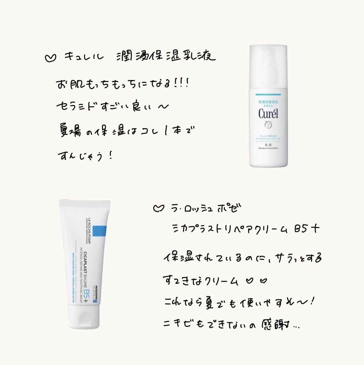 潤浸保湿 乳液/キュレル/乳液を使ったクチコミ（3枚目）