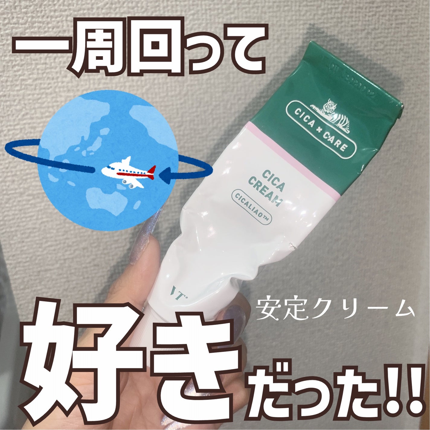 CICA クリーム/VT/フェイスクリームを使ったクチコミ(1枚目)