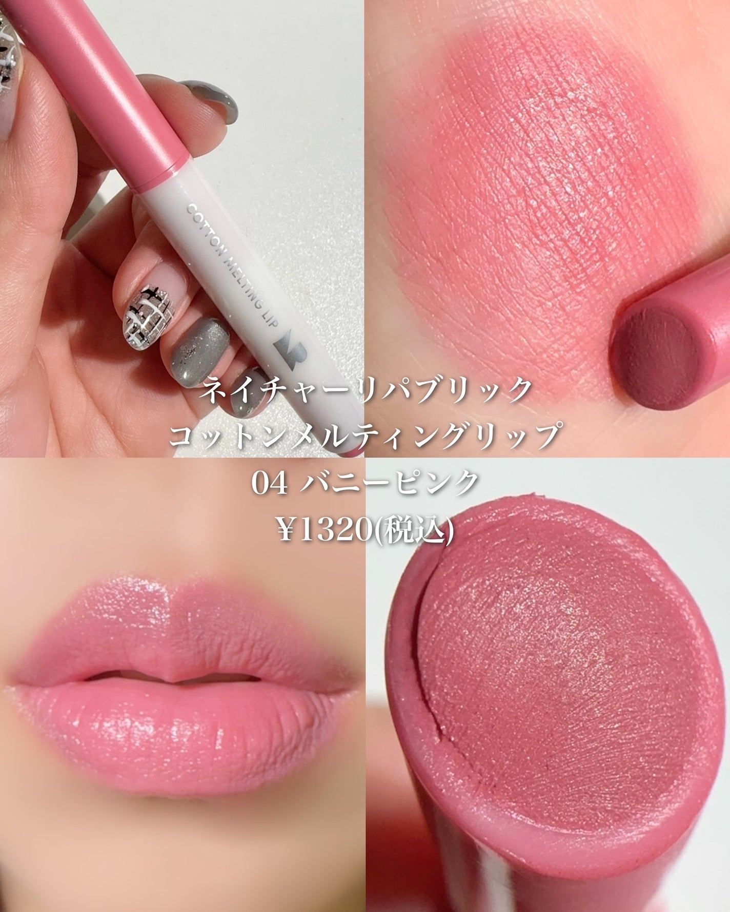 メルティンググロウリップバーム/Dinto/リップバームを使ったクチコミ(2枚目)