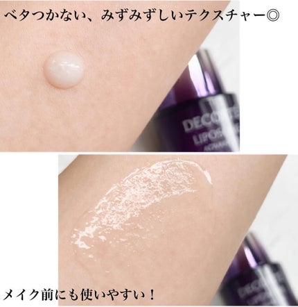 リポソーム アドバンスト リペアアイセラム/DECORTÉ/アイケア・アイクリームを使ったクチコミ(3枚目)