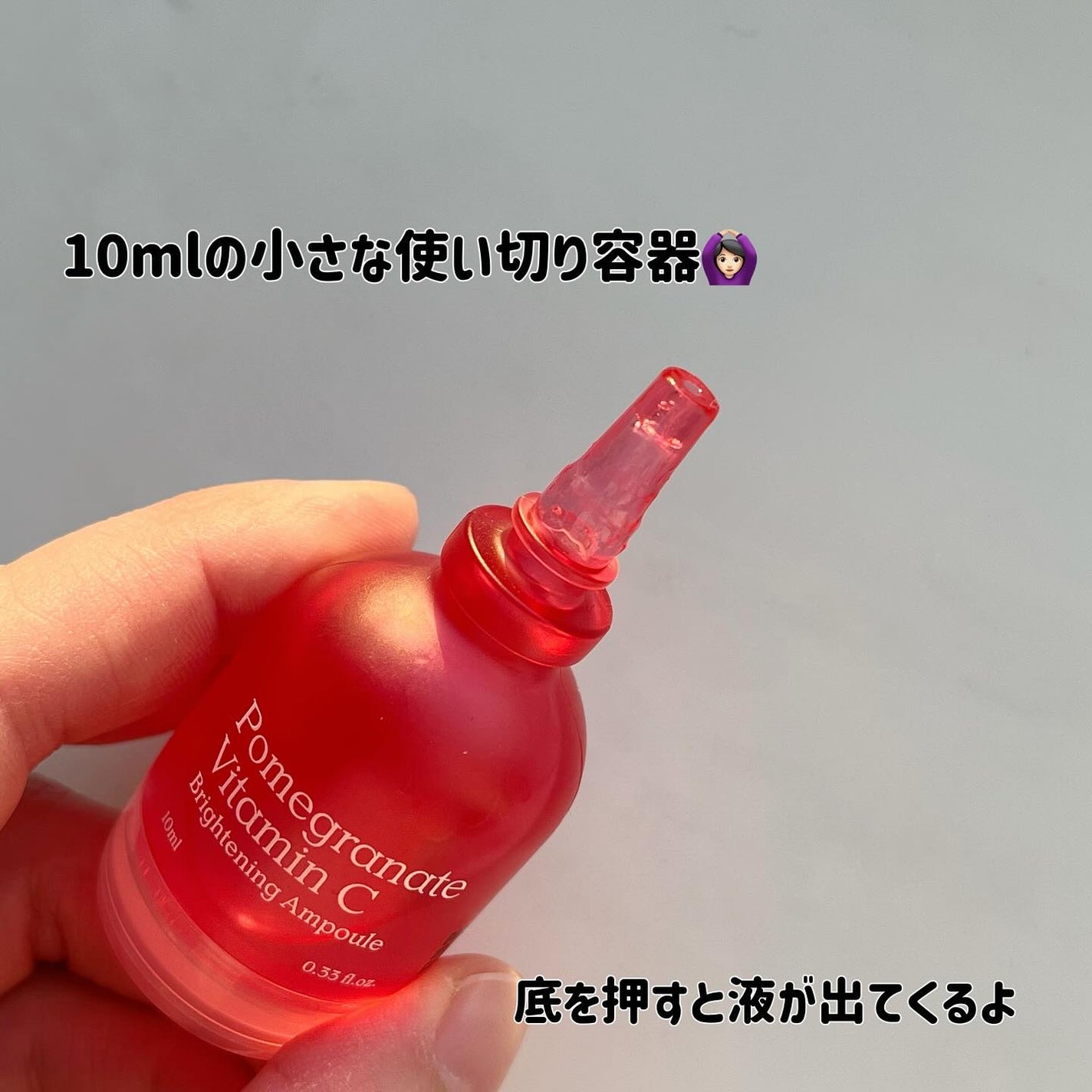 ザクロビタミンC美白アンプル/NATURAL DERMA PROJECT/美容液を使ったクチコミ(2枚目)