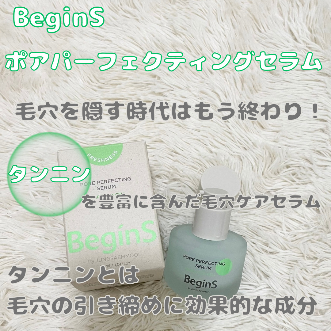 Pore Perfecting Serum/BeginS by JUNGSAEMMOOL/美容液を使ったクチコミ（3枚目）