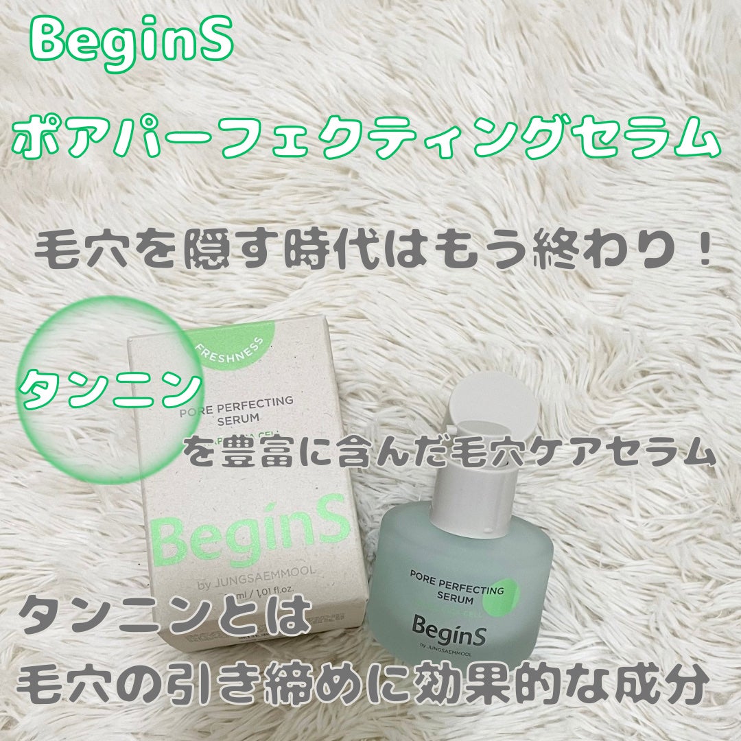 Pore Perfecting Serum/BeginS by JUNGSAEMMOOL/美容液を使ったクチコミ(3枚目)