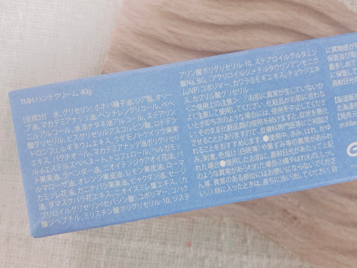 ハンドクリーム/TAKE MY HAND/ハンドクリームを使ったクチコミ(2枚目)