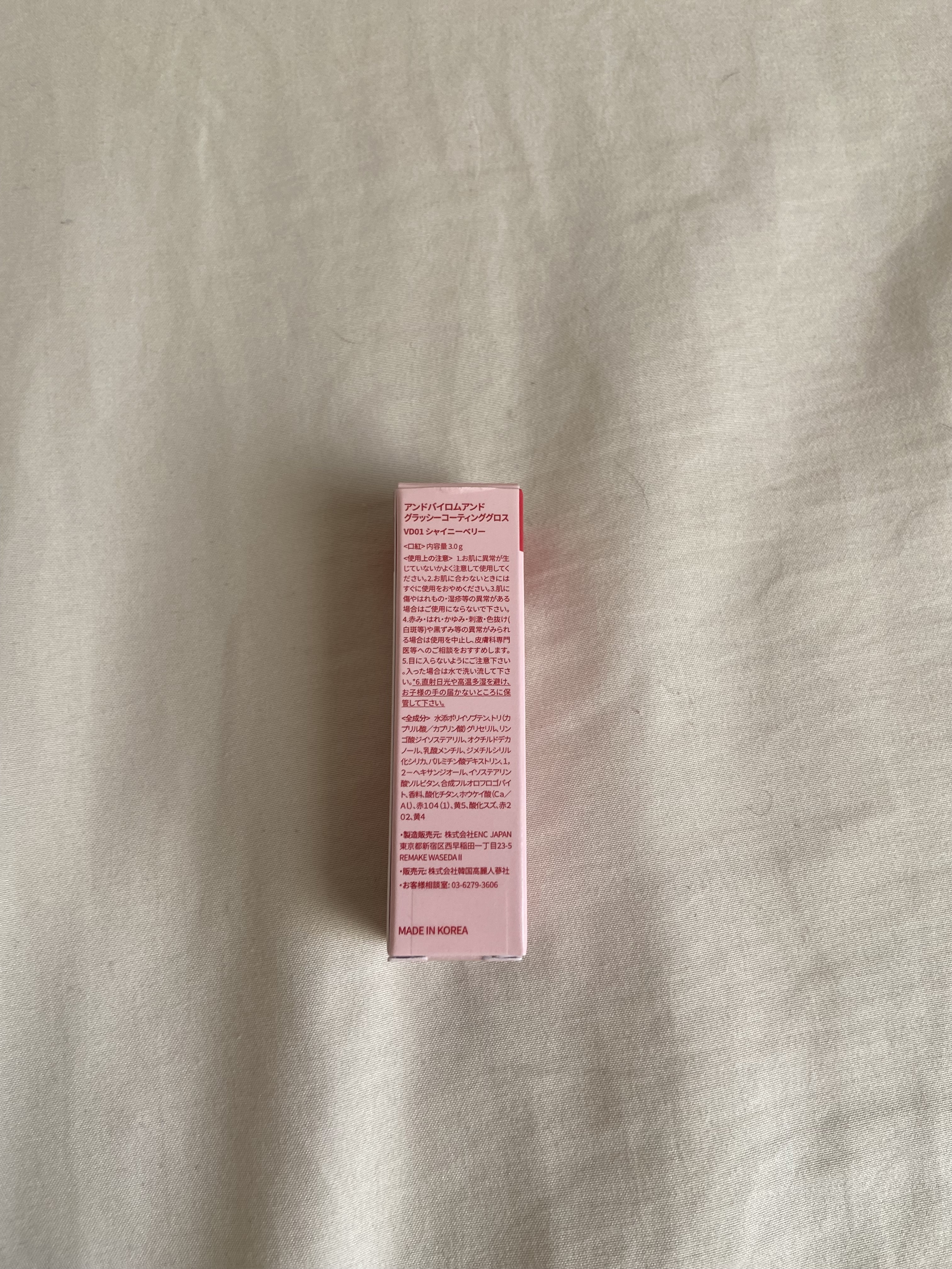 グラッシーコーティンググロス VD01 シャイニーベリー/&nd by rom&nd/リップグロスを使ったクチコミ（3枚目）