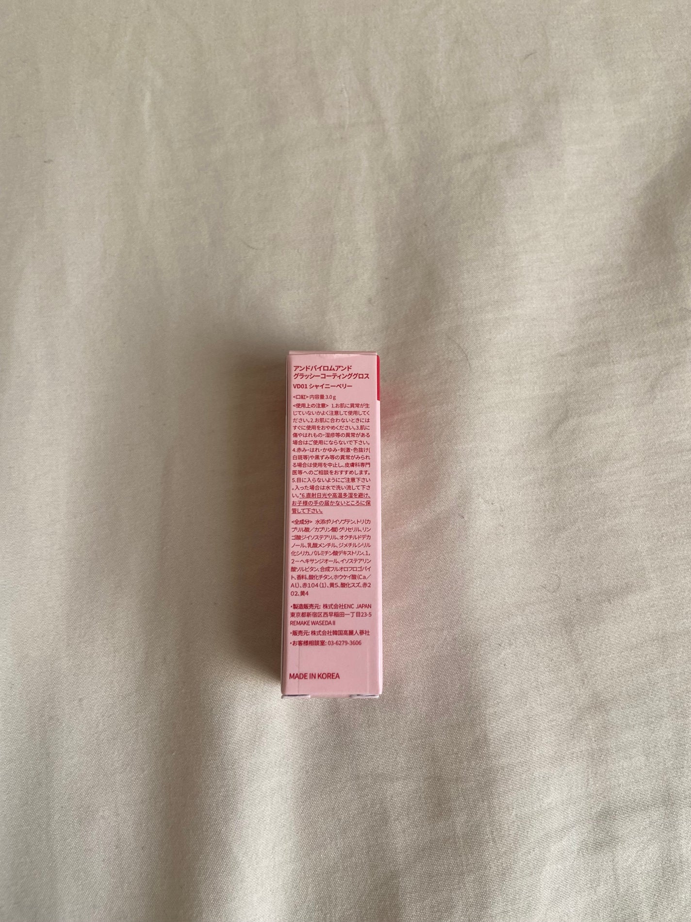 グラッシーコーティンググロス/&nd by rom&nd/リップグロスを使ったクチコミ(3枚目)