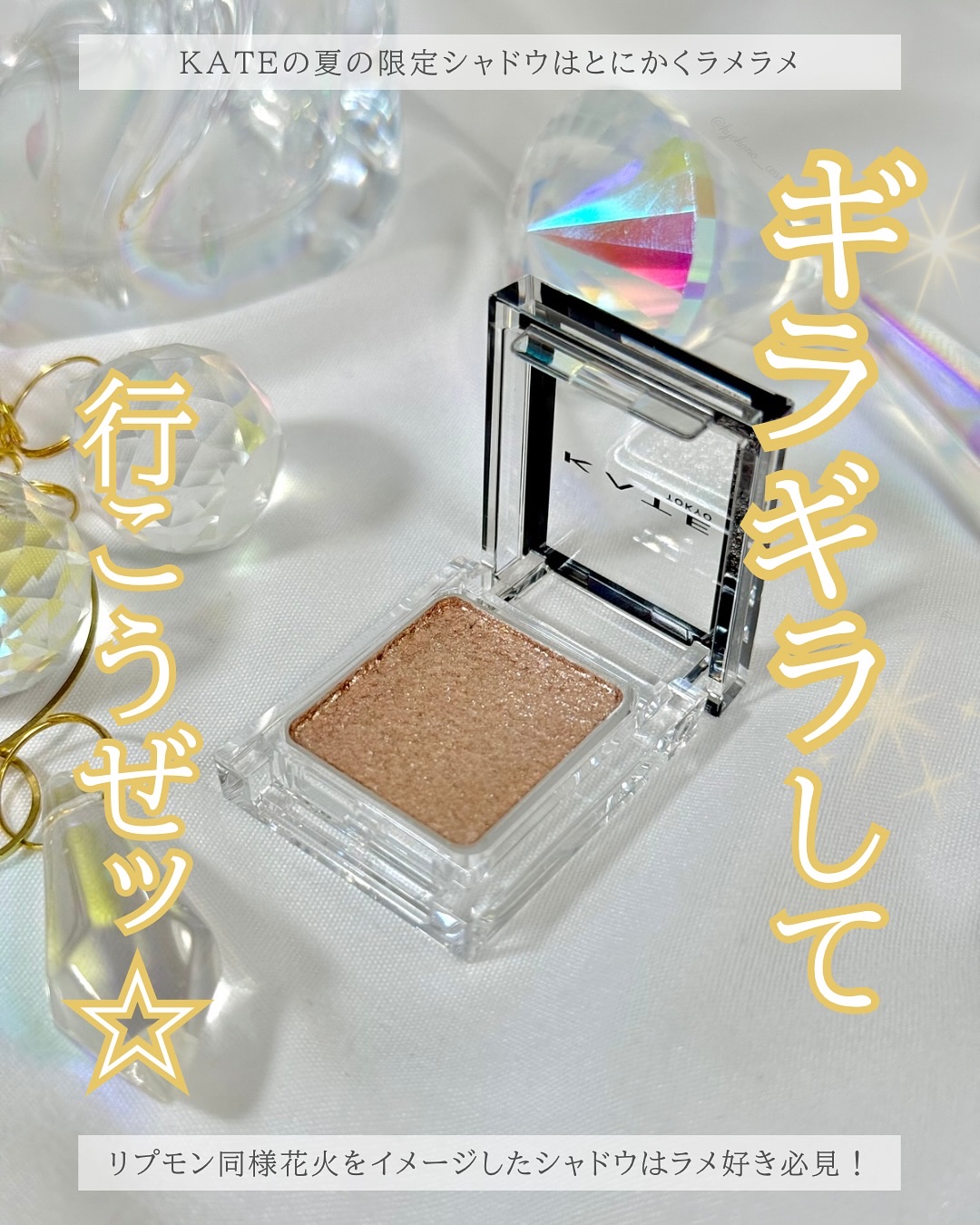 ケイト ザ アイカラー/KATE/単色アイシャドウを使ったクチコミ（1枚目）