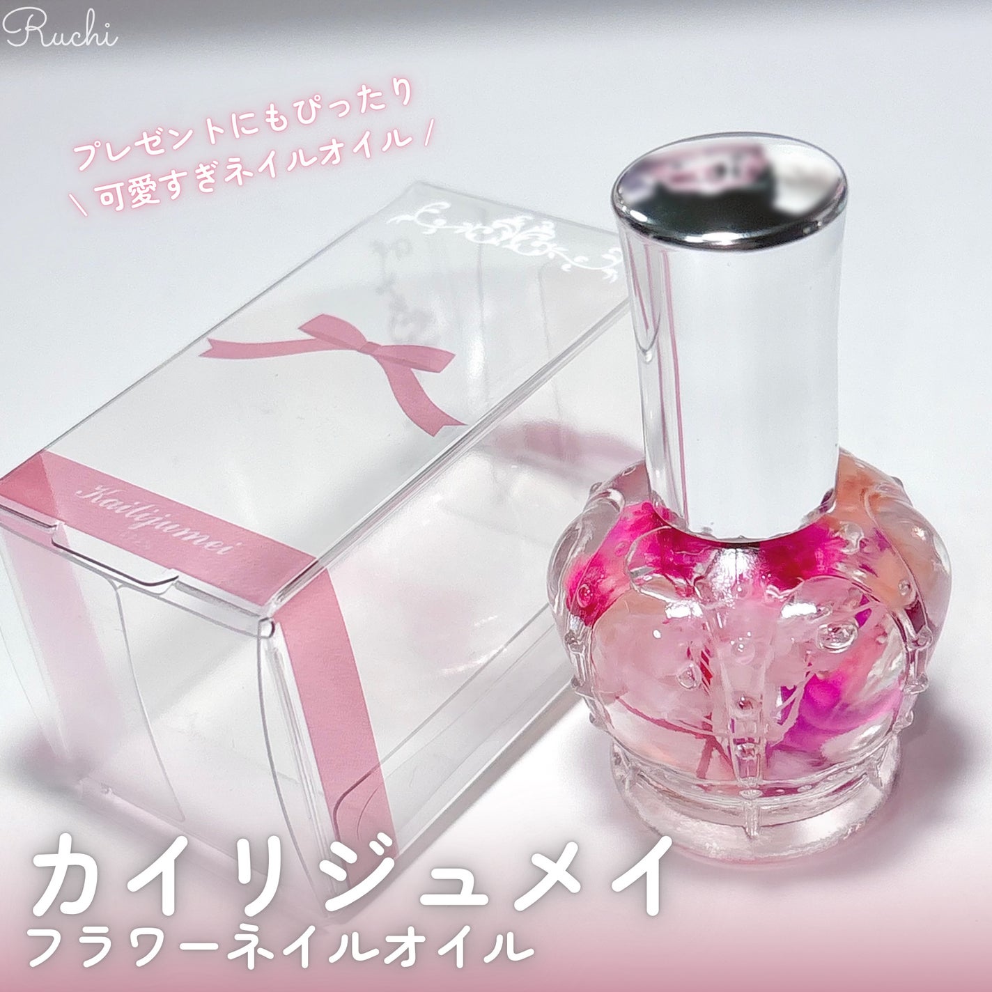 フラワーネイルオイル/Kailijumei/ネイルオイル・トリートメントを使ったクチコミ(2枚目)