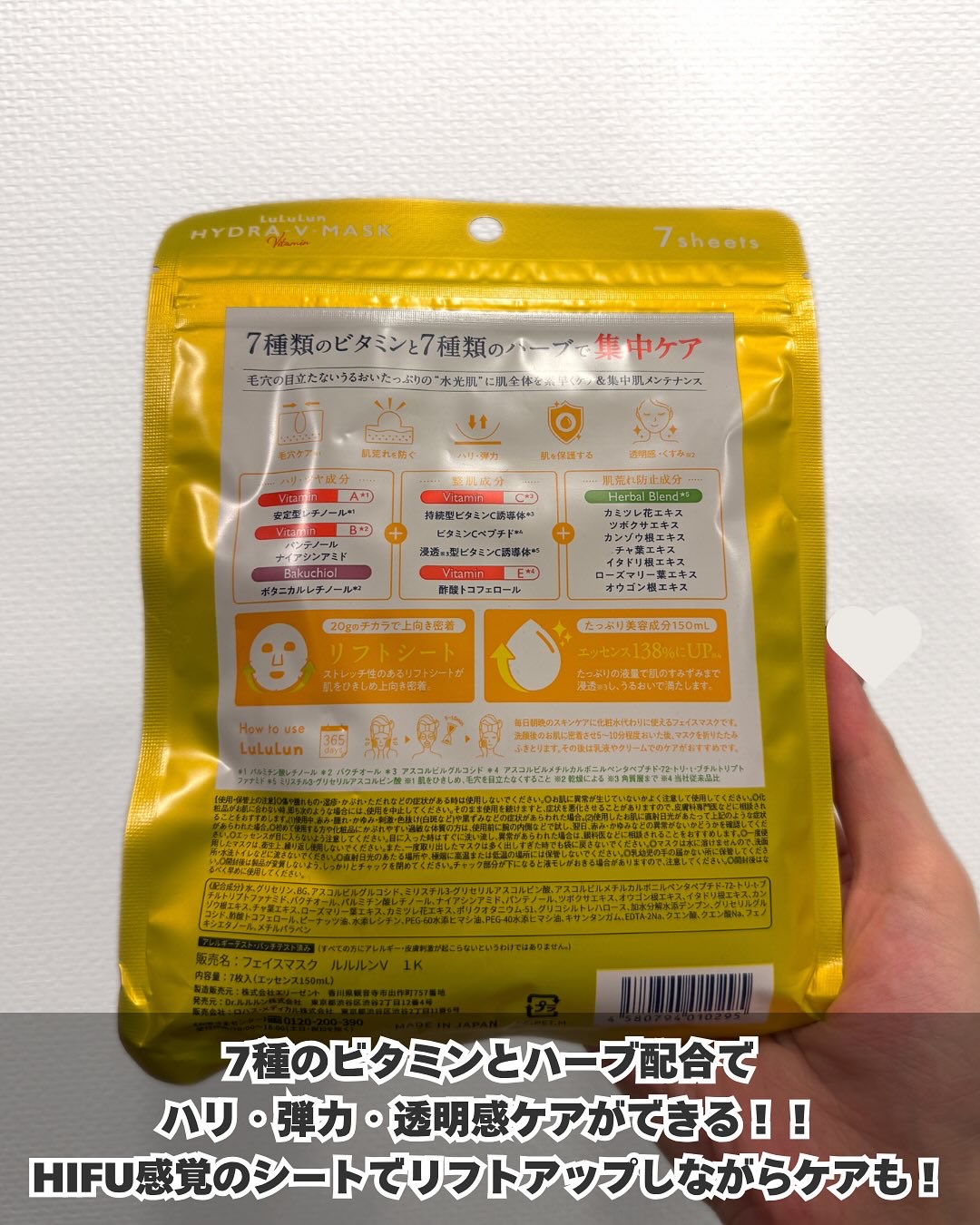 ルルルン ハイドラ V マスク/ルルルン/シートマスク・パックを使ったクチコミ（3枚目）