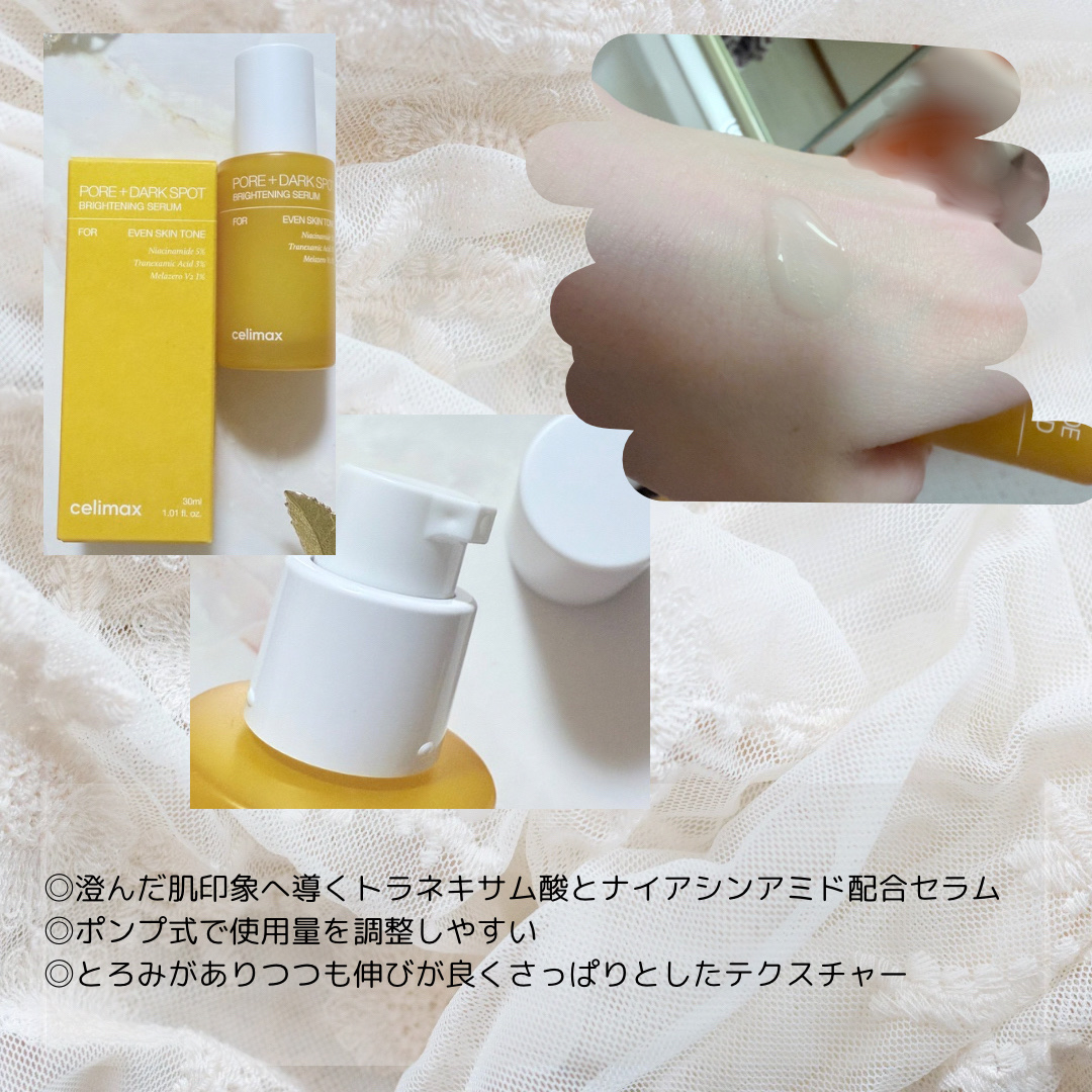 ポア ブライトニング シミケアセラム/celimax/美容液を使ったクチコミ（2枚目）
