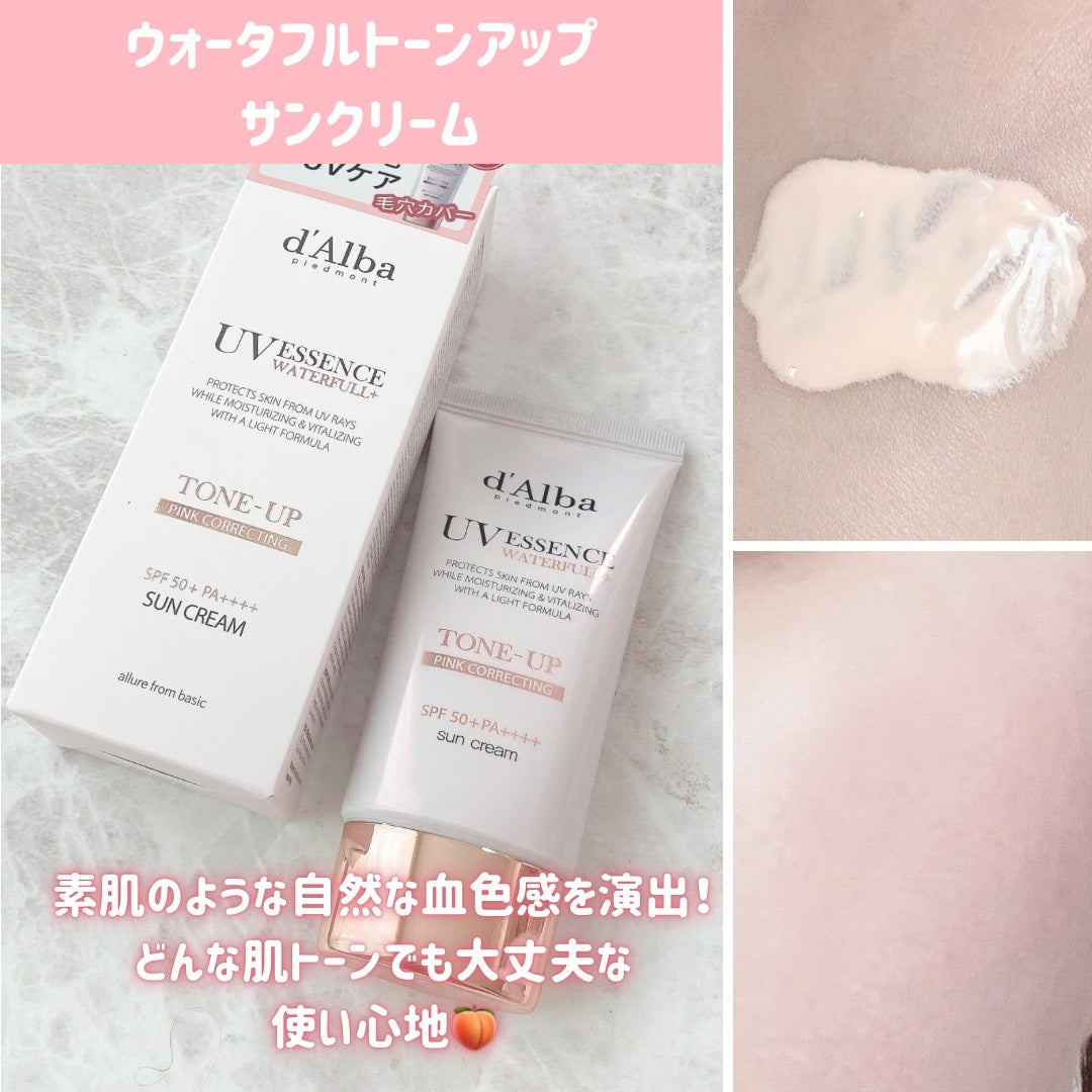 ダルバ ウォータフル トーンアップ サンクリーム(パープル)/ダルバ/日焼け止めクリームを使ったクチコミ(3枚目)