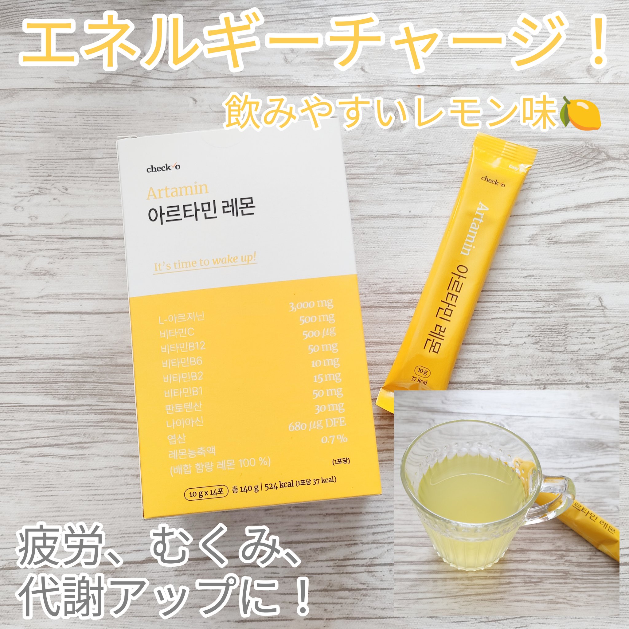 チェックオー アルタミン/checko/健康サプリメントを使ったクチコミ（1枚目）