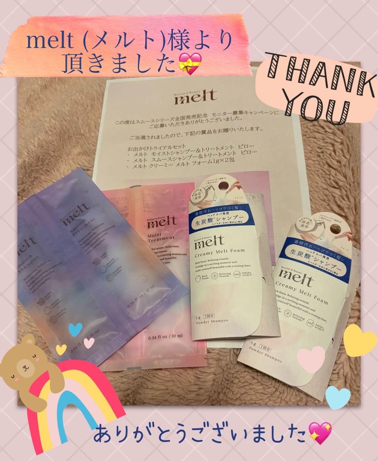 メルト スムースシャンプー/トリートメント/melt/市販シャンプーを使ったクチコミ（1枚目）