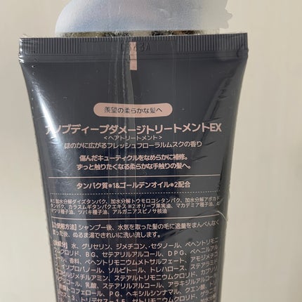 ディープダメージトリートメントEX/UNOVE/洗い流すヘアトリートメントを使ったクチコミ(2枚目)