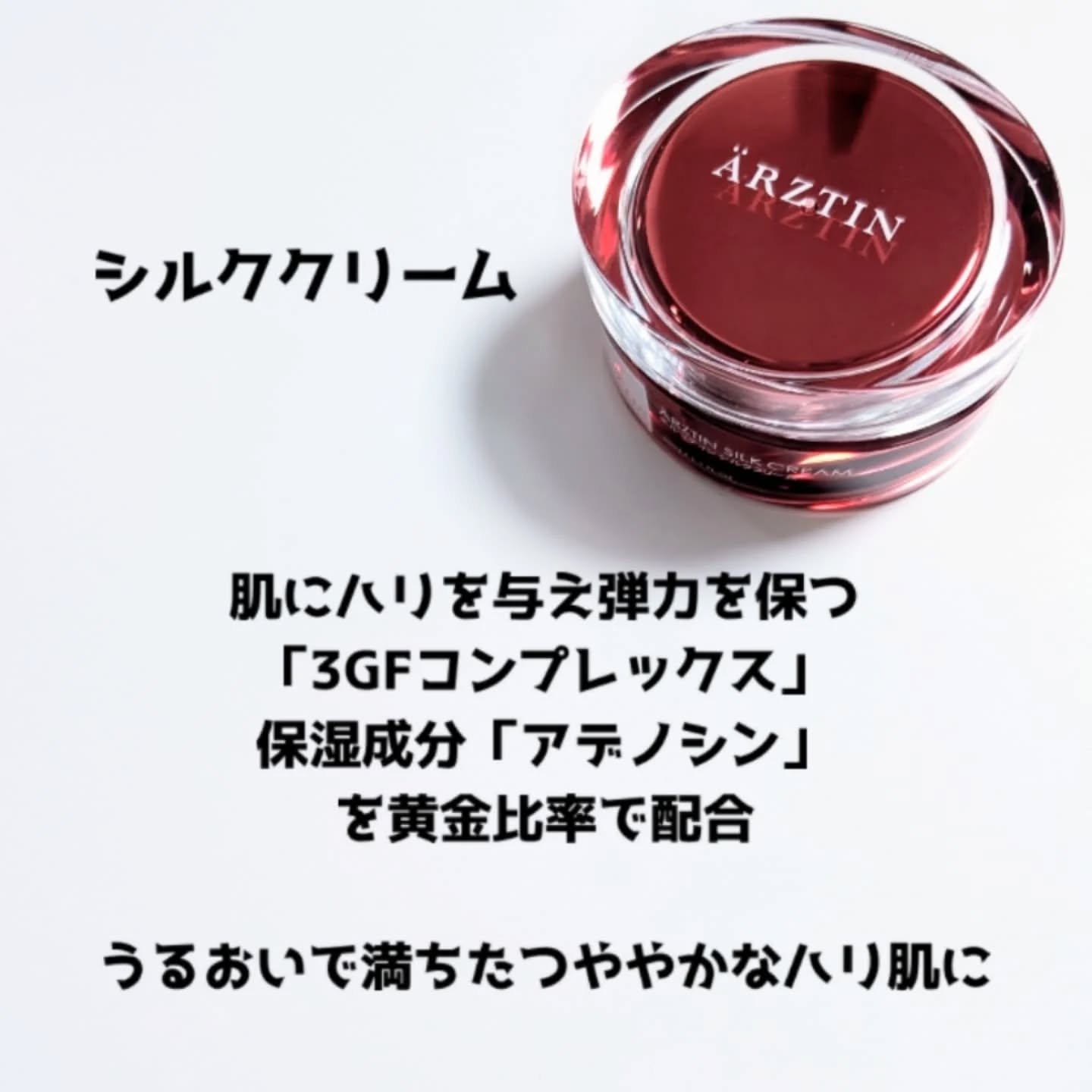 シルククリーム/エルツティン/美容液を使ったクチコミ（2枚目）