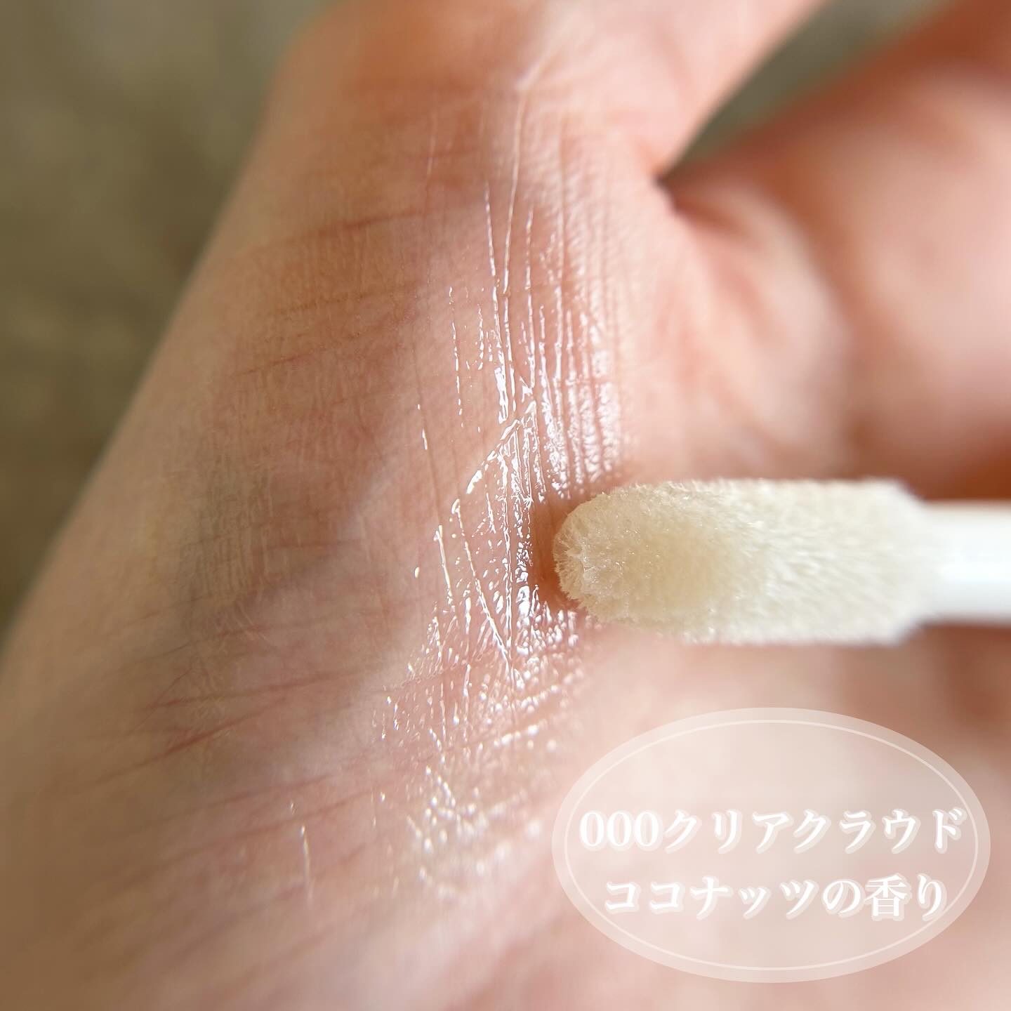 オーマイグロス リップオイル/リンメル ロンドン/リップグロスを使ったクチコミ（2枚目）