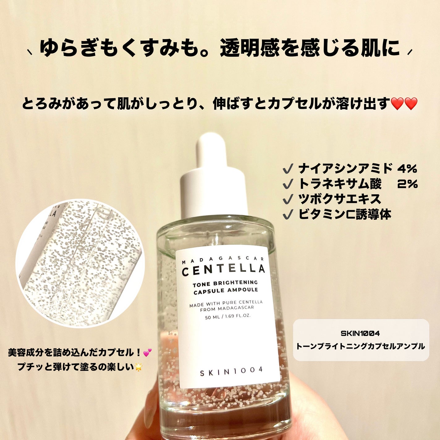 トーンブライトニング カプセルアンプル/SKIN1004/美容液を使ったクチコミ(1枚目)