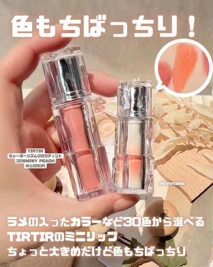 フルーティーグラムティント/Laka/リップティントを使ったクチコミ(8枚目)